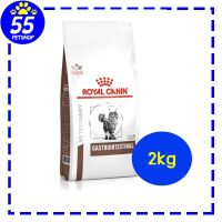 [ลด50%] ส่งฟรี Royal canin vet Gastro intestinal cat 2 kg อาหารแมวท้องเสีย โรคลำไส้