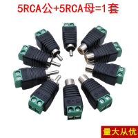 Factory Direct Supply Rca Lotus Head Av Head Video Header Green Rca Terminal 5 Male Connector +5 Female Connector Av Connector Accessories