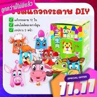 เซตแก้วกระดาษ DIY 12 ใบ พร้อมแผ่นไดคัตลายการ์ตูนสีสันสดใส ฝึกสมาธิ พัฒนากล้ามเนื้อมือ ของเล่นเด็ก ของเล่นเสริมพัฒนาการ 12 DIY paper set with a colorful cartoon stripes practice meditation hand muscles toys toys development toys