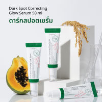 AXIS-Y เซรั่มลดจุดด่างดำและสีผิวที่ไม่สม่ำเสมอ Dark Spot Correcting Glow Serum - Niacinamide 5 % (50 ml)