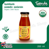 lumlum ซอสพริกออร์แกนิค 200 กรัม