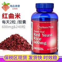 Genuine Red Yeast Rice Capsules 600mg240 American Natural Pripley