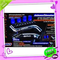 ส่งฟรี จาก กรุงเทพ ท่ออินเตอร์ BRD D-Max 1.9 / MU-X 1.9 สำหรับเครื่อง 1.9 ปี 2020+