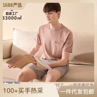 Spring and summer short-sleeved mens home clothes set solid color simple round neck modal T-shirt pajamas men wholesale top