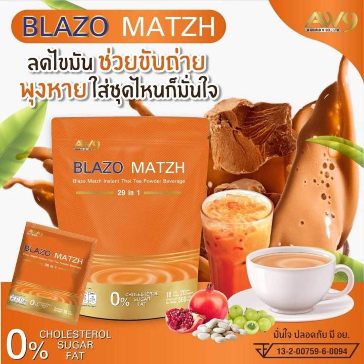 blazo-matzh-ชาไทยเพื่อสุขภาพ-1-ห่อ