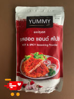 ‣‣‣  Yummy  ผงปรุงรส รสฮอท &amp; สไปซี่ Size 500 กรัม   ⒼⓊⓈ