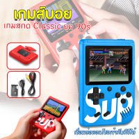 Baby-boo เกมกดพกพา เครื่องเล่นวิดีโอเกม Game player Retro Mini Handheld Game Console เกมคอนโซล Game Box 400 in 1