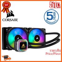 ??HOT!!ลดราคา?? CPU LIQUID COOLER (ระบบระบายความร้อนด้วยน้ำ) CORSAIR H100i RGB PLATINUM (CW-9060039-WW) - สินค้ารับประกัน 5 ปี ##ชิ้นส่วนคอม อุปกรณ์คอมพิวเตอร์ เมนบอร์ด หน้าจอ มอนิเตอร์ CPU เม้าท์ คีย์บอร์ด Gaming HDMI Core Laptop