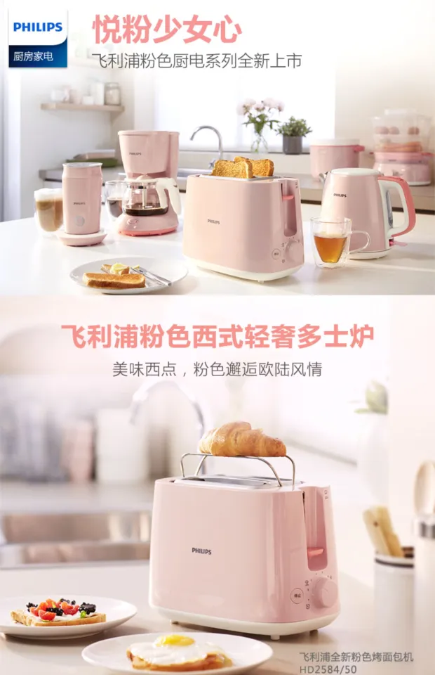 220V Toaster HD2584 Multifunctional Breakfast Machine 8 Gears Pink