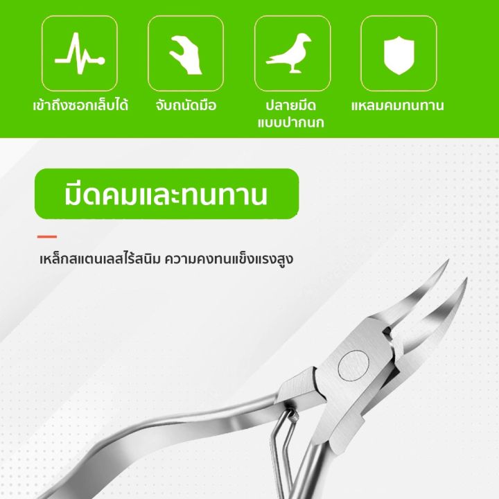 vb-ร้านใหม่ลดแรง-กรรไกรอินทรี-ปลายโค้งแหลม-สแตนเลส-กรรไกรตัดเล็บหนังกำพร้า-ตัดเล็บขบได้ดี-ทนทาน-กรรไกรตัดเล็บ