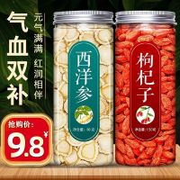 ชุดคอร์เซ็ตสามชิ้นโสมอเมริกันชิ้น Goji Berry ร้านเรือธงทางการของแท้โสมอเมริกันขายส่ง