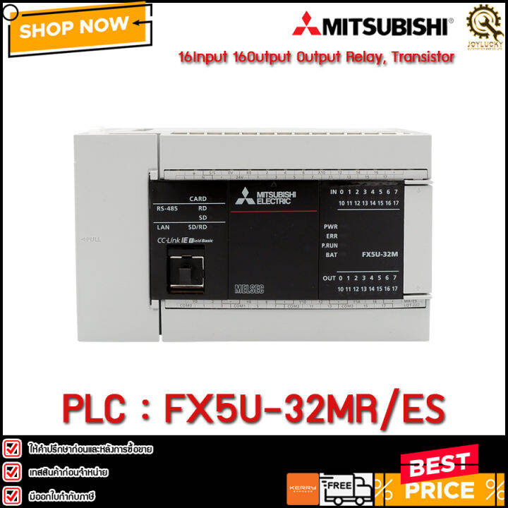 PLC MITSUBISHI FX5U32MR/ES TH Lazada.co.th