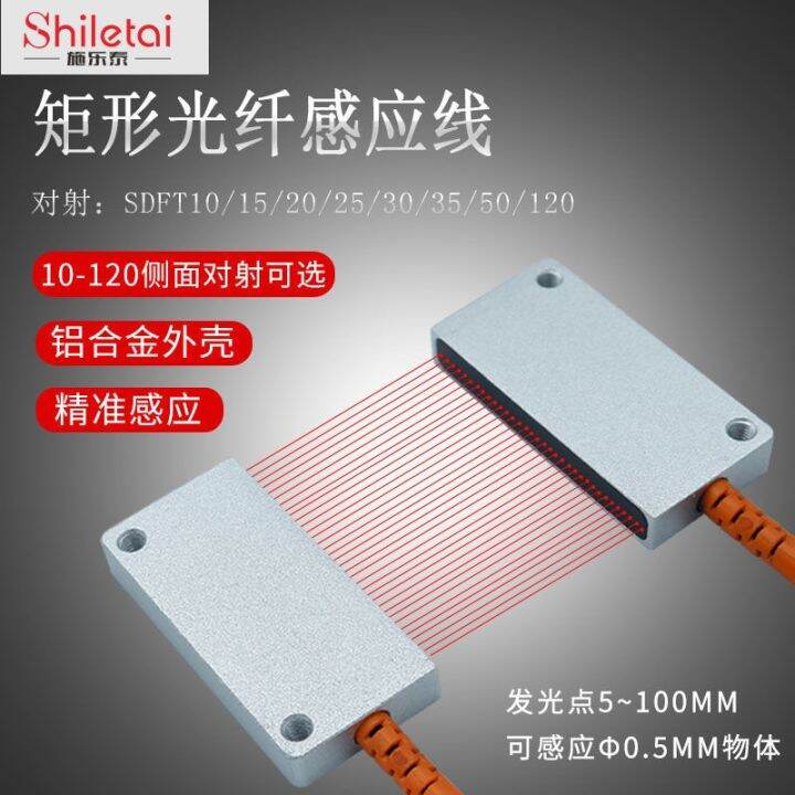 Matrix Rectangular Area Optical Fiber Amplifier Photoelectric Sensor