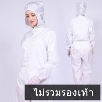 ชุดหมีกันฝุ่น ESD ppe ซักได้ ป้องกันไฟฟ้าสถิต กันฝุ่นละออง สารเคมี สำหรับใส่ในโรงงาน