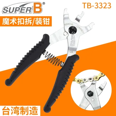 [COD] Baozhong super b chain magic buckle quick disassembly pliers dual-use wrench TB-3323