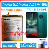 (AAc moblie) Original แบตเตอรี่ Nokia 6.2 TA-1198 TA-1200 / Nokia 7.2 TA-1196 TA-1181 battery LC-620 3500mAh รับประกัน 3 เดือน