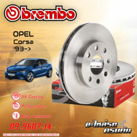 จานเบรกหน้า BREMBO  สำหรับ  OPEL Corsa ปี 93 (09 9607 14)(09 5527 24)