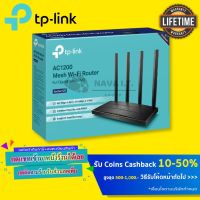 Pro +++ HOT⚡️TP-LINK Archer C6 V.3.20 ROUTER (เราเตอร์) AC1200 Wireless MU-MIMO Gigabit Router ประกันตลอดการใช้งาน ราคาดี อุปกรณ์ เรา เตอร์ เรา เตอร์ ใส่ ซิ ม เรา เตอร์ wifi เร้า เตอร์ 5g