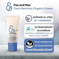 แบ่งขายครีมทาผดผื่นผู้ใหญ่  FAE&amp;MAE FACE HARMONY ORGANIC CREAM