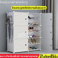 ตู้ชั้นวางของ ชั้นวางของ ตู้รองเท้า ตู้วางรองเท้า SHOES RACK ชั้นวางรองเท้า PVCกันน้ำ ชั้นเก็บของ