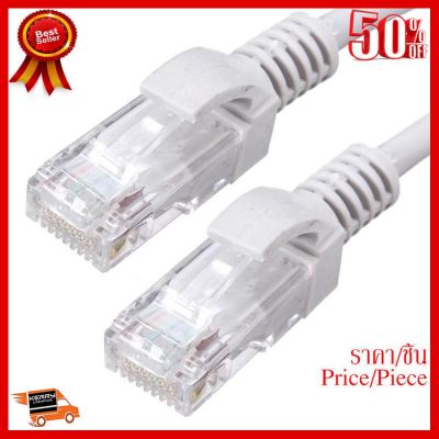 ✨✨#BEST SELLER Glink UTP Cable Cat5e 50Mสายแลนสำเร็จรูปพร้อมใช้งานยาว50เมตร(White)#798 ##ที่ชาร์จ หูฟัง เคส Airpodss ลำโพง Wireless Bluetooth คอมพิวเตอร์ โทรศัพท์ USB ปลั๊ก เมาท์ HDMI สายคอมพิวเตอร์