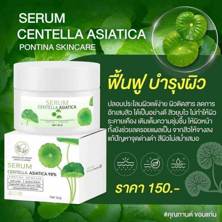 10-กระปุก-เซรั่มใบบัวบก-พรทิน่า-pontina-serum-centella-asiatica-98-ปริมาณ-30-g-1-กระปุก