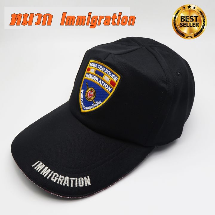หมวกแก๊ป-หมวกสำนักงานตำรวจตรวจคนเข้าเมือง-immigration