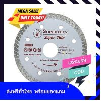 [[มีของแถม]] ใบตัดบาง 4 นิ้ว Superflex เครื่องเจียร เครื่องเจียร์ mini ลูกหมูเจียร์ ลูกหมูเจียร ลูกหมูเจียรไม้ ส่งฟรีทั่วไทย by betbet4289