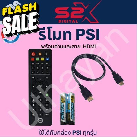 รีโมท-psi-พร้อมถ่านและสายhdmi-ของแท้คู่ตัวมากับกล่องpsi-s2x-hdและs3-รีโมททีวี-รีโมทแอร์-รีโมท-รีโมด