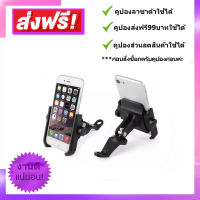 MOTOWOLF ของแท้100% ที่จับโทรศัพท์อะลูมิเนียม มอไซต์ หรือ จักรยาน จับกับหูกระจกได้ ยึดแน่น