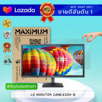 ฟิล์มกันรอย แบบถนอมสายตา จอคอมพิวเตอร์ LG MONITOR 24MK430H-B (ขนาดฟิล์ม 24 นิ้ว 52.7×29.5ซม.)  Screen Protector Bluelight Cut Film Monitor LG MONITOR 24MK430H-B ( Size of Film 24" 52.7×29.5 cm.)