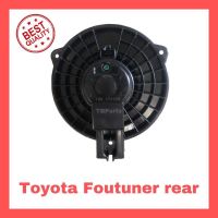 โบเวอร์แอร์ โตโยต้า ฟอจูนเนอร์ ตู้หลัง , Toyota Fortuner rear พัดลมแอร์