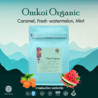 HILLKOFF : Omkoi Organic Arabica Specialty Roasted เมล็ดกาแฟคั่ว กาแฟ อาราบิก้าแท้ 100% อราบิก้า สเปเชียลตี้ อมก๋อย ออร์แกนิค ขนาด 200 กรัม