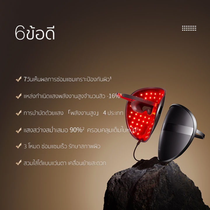 amiro-ledmark-มาร์คหน้า-led-กระตุ้นคอลลาเจน-บำรุง-ลดรอยแดง