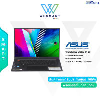 ⚡️Clearance sale 0% 10ด.⚡ASUS Notebook (โน้ตบุ๊ค) VIVOBOOK OLED S14X (S5402ZA-M9501WS) i5-12500H/16GB/512GB M.2 NVMe/14.5"OLED/Intel Iris Xe Graphics/Windows 11 Home+Office 2021/Warranty2Year/ตัวโชว์ Demo