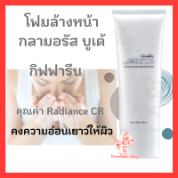 โฟมล้างหน้า  กลามอรัส บูเต้ เฟเชียล คลีนซิ่ง โฟม Giffarine Glamorous Beaute