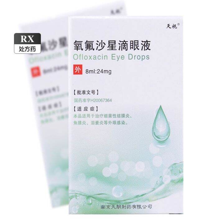 Tianshi ofloxacin eye drops 8ml 24mgx1 bottle/box conjunctivitis