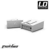 LD SYSTEM CURV500SL ฐานลำโพงสำหรับระบบ LD CURV 500® รับประกันบริษัทสยามยามาฮ่า (ราคาต่อ 1 ตัว)