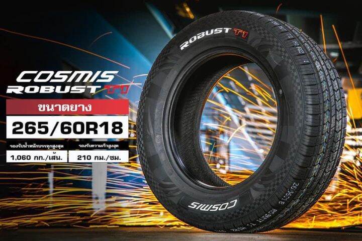 265-60r18-ยี่ห้อ-cosmis-รุ่น-robust-t1-สำหรับรถกระบะตัวสูงและรถ-suv-ที่ขับด้วยความเร็ว-ราคาต่อ-1-เส้น-ราคาพิเศษสุดๆ-ยางใหม่แท้-100-มีจำนวนจำกัด