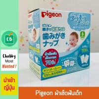 Pigeon – พีเจ้น ผ้าเช็ดฟันเด็กทารก 70 แผ่น (Infant Tooth Wipes)