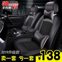 Car Interior Design Accessories Cushion New All-Inclusive Seat Cover Five-Seat Full Set Four Seasons Universal Autumn and Winter Seat Cover Car Seat Cover