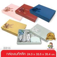 555paperplus ก.24.3x33.5x6 ซม.เมทัลลิค (ปลีก1ใบไม่พับ) BB16 กล่องของขวัญสีพื้น กล่องGiftset-ใส่ของรับไหว้