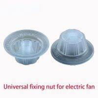 Hot Selling 2Pcs Fan Fixing Nut Universal Fixing Nut For Electric Fan Electric Fan Fan Blade Fixing Nut Universal Type Of Electric Fan