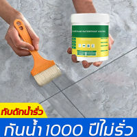 ✨กันน้ำ1000ปีไม่รั่ว‼✨EELHOE กาวใสกันน้ำซึม พื้น,ร่องกระเบื้อง,ท่อระบายน้ำ ซ่อมแซมรอยแตกของหลังคา ผนัง ห้องน้ำ ท่อน้ำ ท่อรั่ว โถส้วมรั่ว และรอยแตกร้าวอื่นๆ(น้ำยาอุดรูรั่ว กาวทากันน้ำซึม น้ำยากันน้ำซึม กาวกันรั่วซึม น้ำยากันรั่ว)