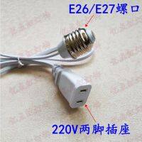 [COD] E27 screw port turn 220V socket 110V220V take head female plug