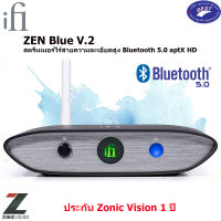 iFi Audio ZEN Blue V2 สตรีมเมอร์ไร้สายความละเอียดสูง Bluetooth 5.0 aptX HD