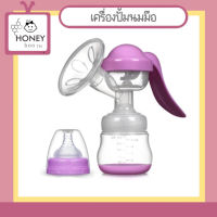 [PA-MANUAL] เครื่องปั๊มนมมือ แบบปั๊มมือคันโยก 150ml. นวดง่าย อ่อนโยน สบายมือ