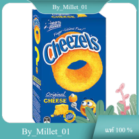 Cheese Snacks Box Cheezels 125 G.