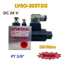 Lift Valves Hydraulic LVSO-303T-D2 ไฟ DC24V PT3/8"