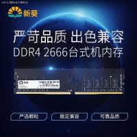 Xinkui Ddr4เดสก์ท็อปความถี่3200ความถี่2666หน่วยความจำ8G 16G